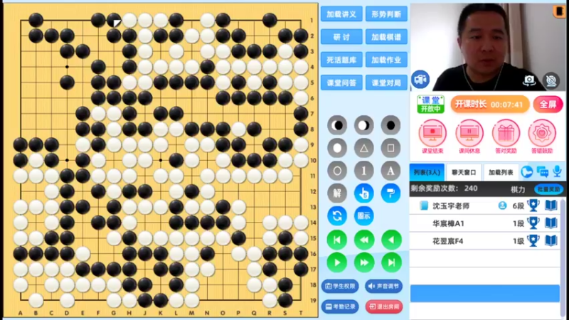 周二6点20有段班20220628围棋网课