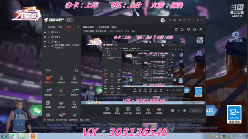 【2022-06-27 21点场】zjz710：赛季末福利：上分首星免费