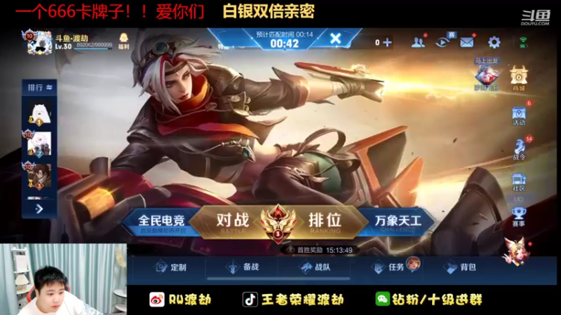 【2022-06-28 20点场】RW渡劫：【666卡粉丝牌】巅峰1840冲前十