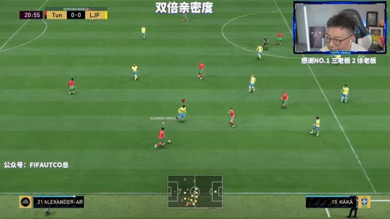 【2022-06-27 21点场】COCO花式FIFA：【双倍】我的352有点无敌！你想学吗