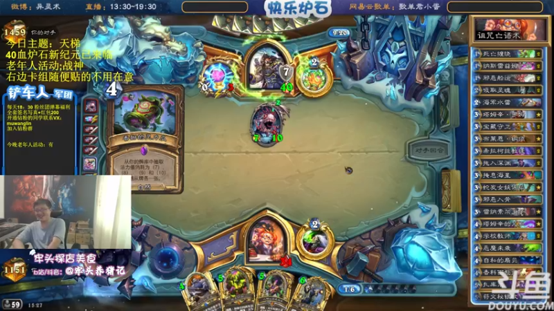 【2022-06-28 15点场】异灵术老师：异灵术：炉石传说40血新世界已来临