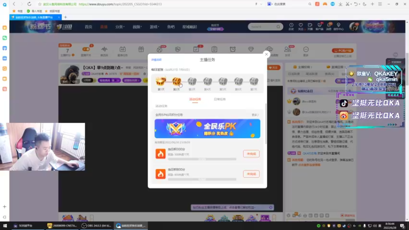 【2022-06-28 08点场】QKA付志海：【QKA】早9点到晚7点~双倍亲密度