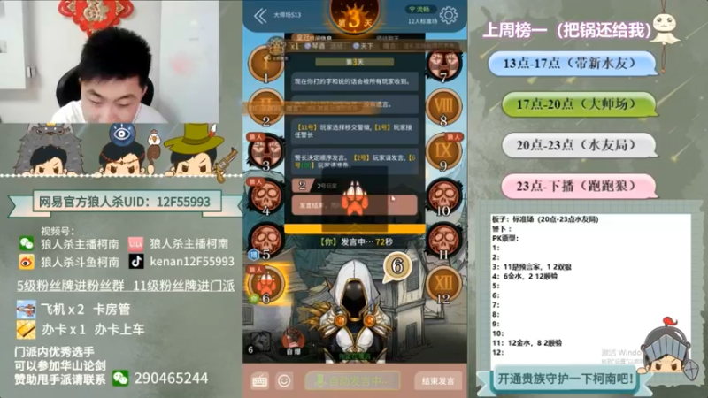 【2022-06-27 11点场】甩手派丨柯南：点关注即可上车#官方狼人杀#