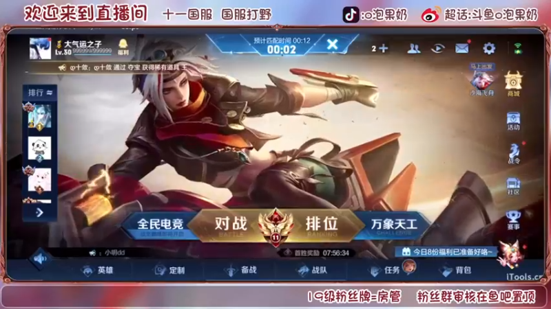 【2022-06-27 13点场】O泡果奶1111：今日双倍114段国服打野冲巅峰赛