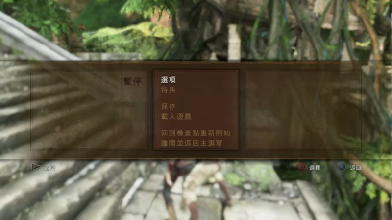 神秘海域二纵横四海