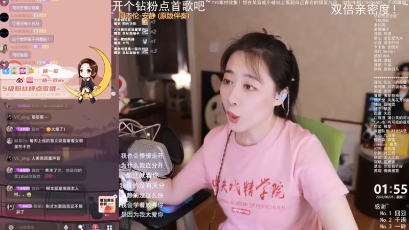 【2022-06-28 01点场】杨一歌：杨一歌：听我唱歌会上瘾~11258