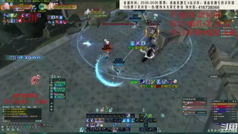 【2022-06-28 11点场】卷毛毛毛丶：【双倍亲密】霸刀单排2800录屏！