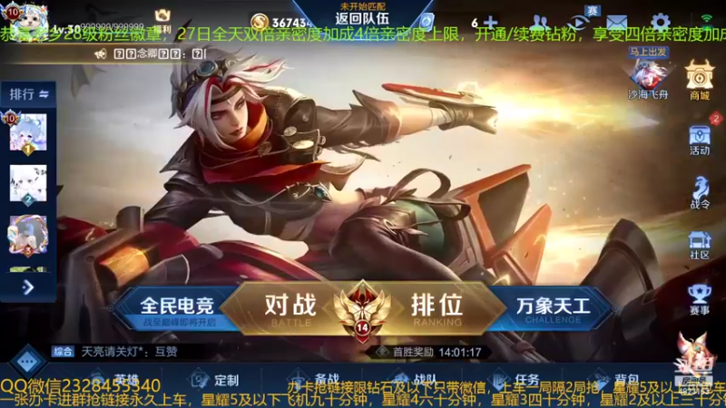 【2022-06-27 21点场】FBF丶飞总：国服猴子一张办卡永久上车