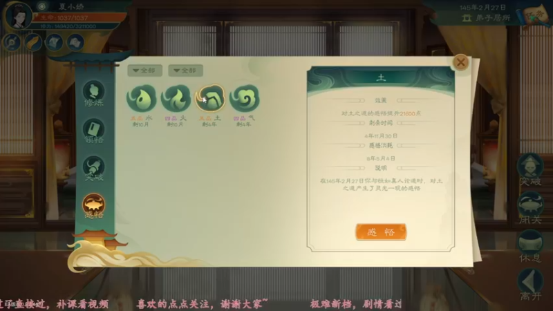 【2022-06-25 08点场】飞蛾小夏：极难直达化神！觅长生