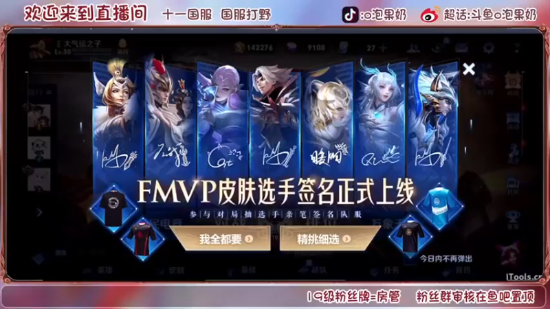 【2022-06-25 23点场】O泡果奶1111：114段国服打野冲王者