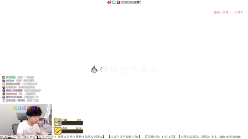 【2022-06-27 13点场】Novsnow仗仗：免费看号/双倍亲密