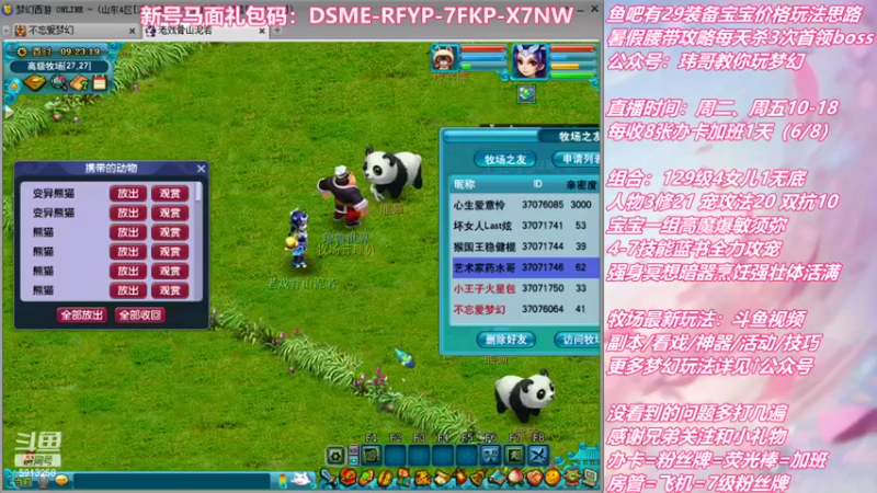 【2022-06-28 09点场】不忘爱梦幻：不忘 雪山129 4女儿