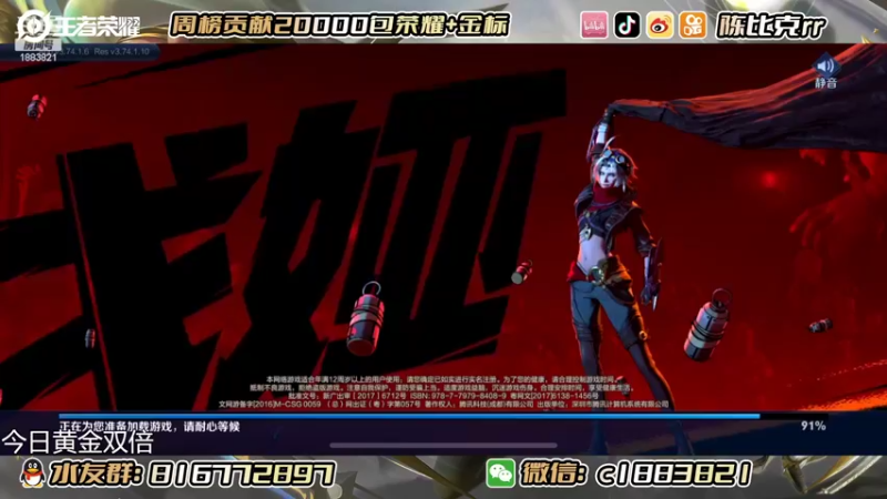 【2022-06-28 12点场】陈比克rr：冲国服戈娅！