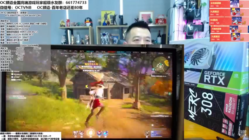 【2022-06-28 13点场】OC频道包大人：3060TI VS 6650XT谁更甜？