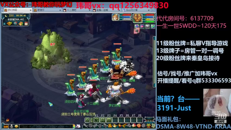 【2022-06-27 20点场】玮哥爱梦幻：一生一世120天175-送攻略