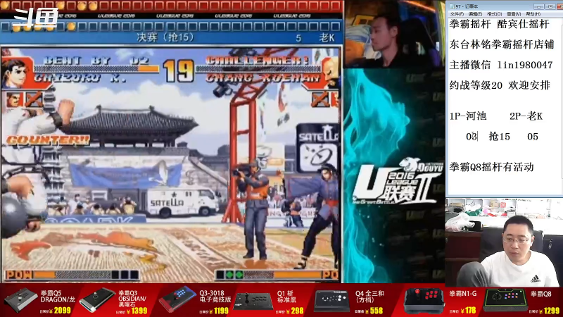 【格斗游戏】东台林铭的精彩时刻 20220628 15点场