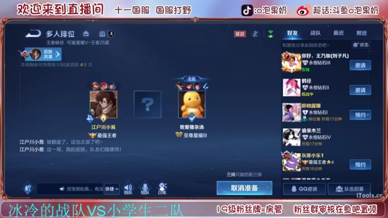 【2022-06-26 18点场】O泡果奶1111：今日双倍114段国服打野冲王者