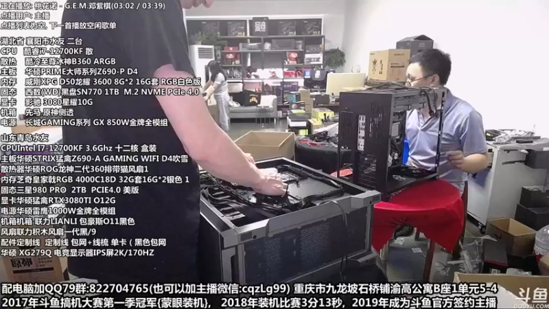 【2022-06-28 16点场】重庆刚哥金牌装机店：重庆刚哥 配电脑 618活动持续中