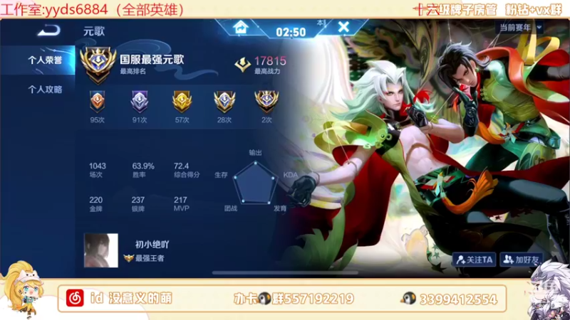 【2022-06-27 16点场】超萌木兰：巅峰第一来咯来咯....