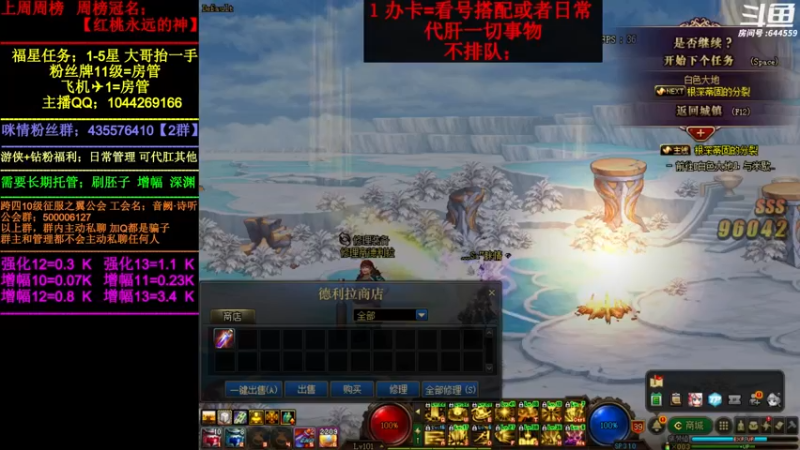 【2022-06-27 22点场】DNF咪情：国服2指主播:寂静城 机要 升级。