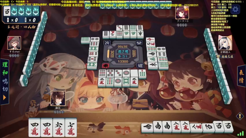 【2022-06-28 11点场】平平无奇安澜君：安澜雀魂：勾心斗角打雀。今日双倍亲密度