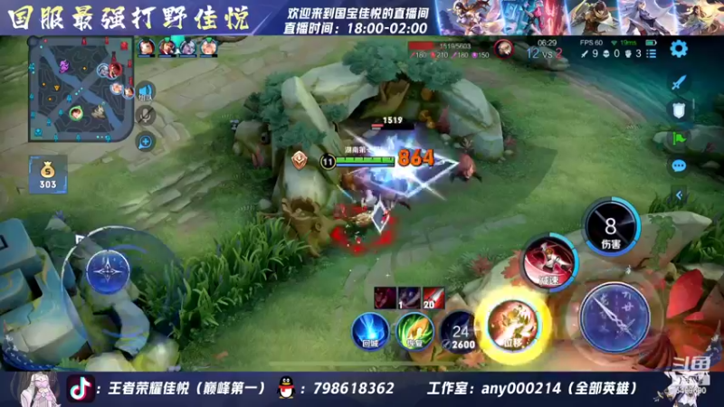 【2022-06-28 00点场】国宝佳悦：重铸露娜荣光 梦回s18