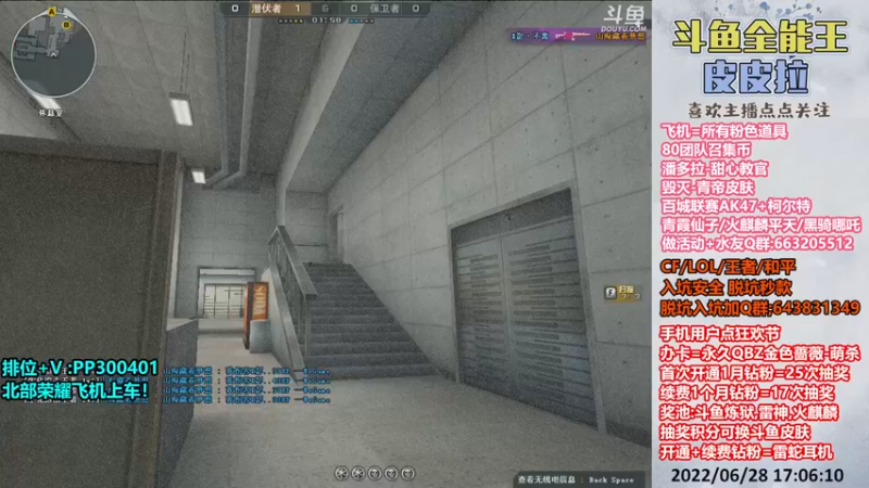 【2022-06-28 17点场】皮皮拉3004O1：皮皮拉:荣耀双开嗷嗷冲！