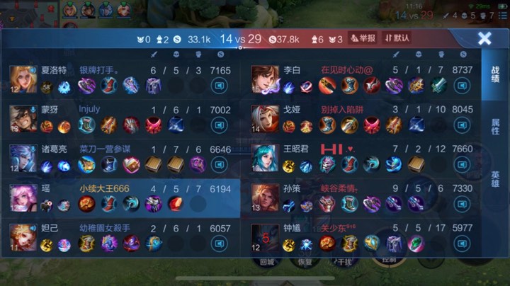 我坦言 我上不去分确实是窝囊