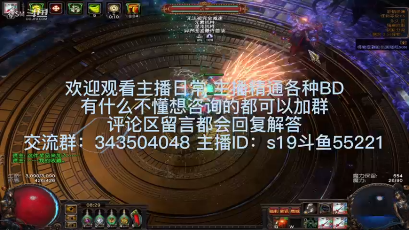 流放之路日常526