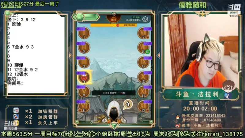 【2022-06-28 04点场】法拉利的直播间：斗鱼NO.1最强心理学技术主播来了