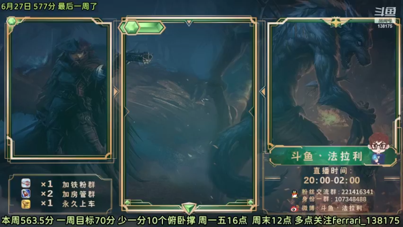 【2022-06-28 16点场】法拉利的直播间：斗鱼NO.1最强心理学技术主播来了