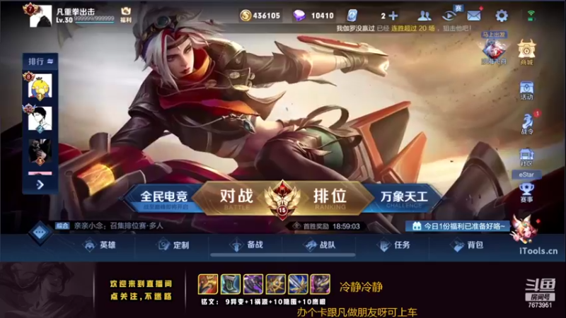 【2022-06-27 00点场】卞一凡Wko：国服第一曜冲王者