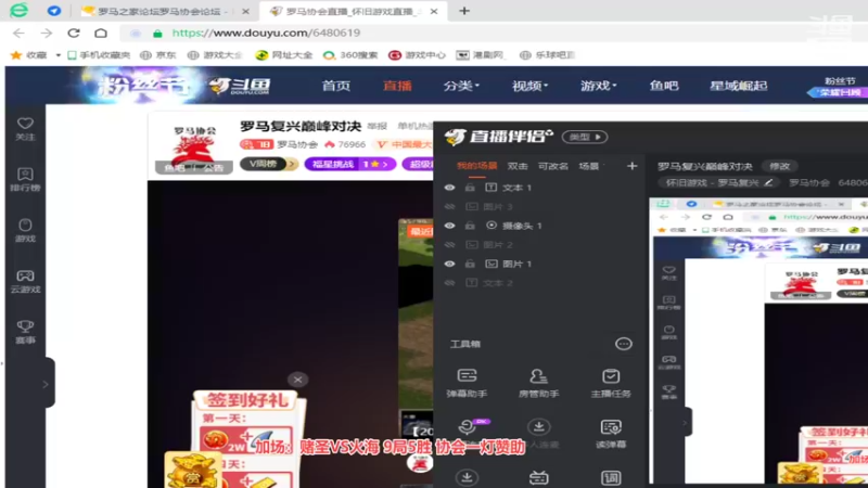 【2022-06-27 01点场】罗马协会：罗马复兴巅峰对决