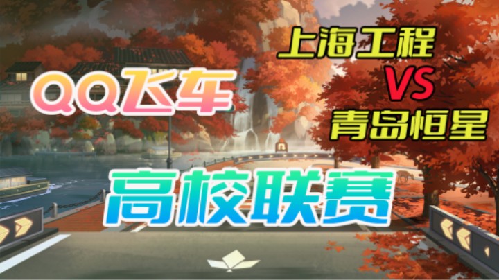 南风过境道具赛遥遥领先！