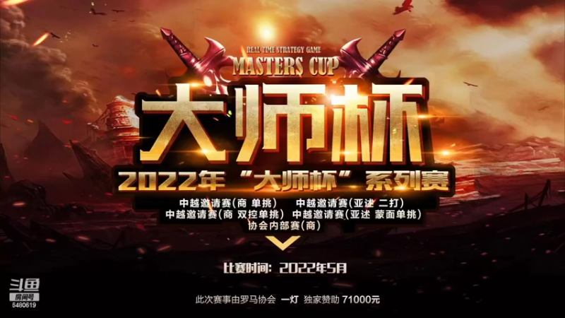 【2022-06-26 01点场】罗马协会：罗马复兴巅峰对决