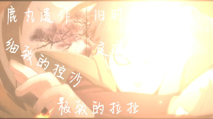 忍战我爱罗 真空波