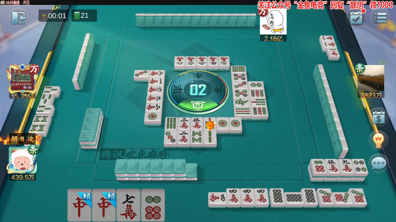 【欢乐麻将】靓旭的精彩时刻 20220628 00点场