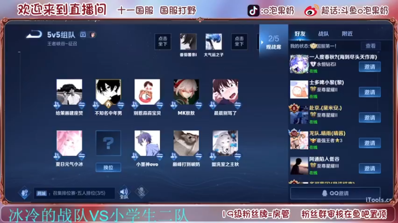 【2022-06-26 16点场】O泡果奶1111：今日双倍114段国服打野冲王者