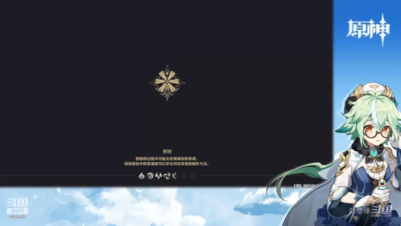 【原神】叶梧缘的精彩时刻 20220628 21点场