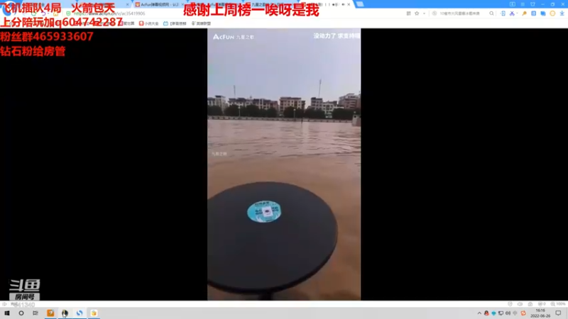 【2022-06-26 16点场】若雨蚂蚱：版本90胜率的法坦中单