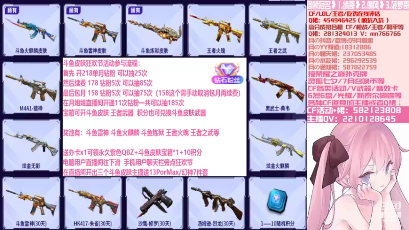 【2022-06-28 11点场】情久月姐姐：开钻粉拿斗鱼皮肤