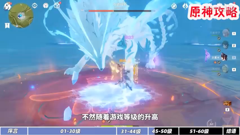 原神：新手攻略第九期，避免掉坑