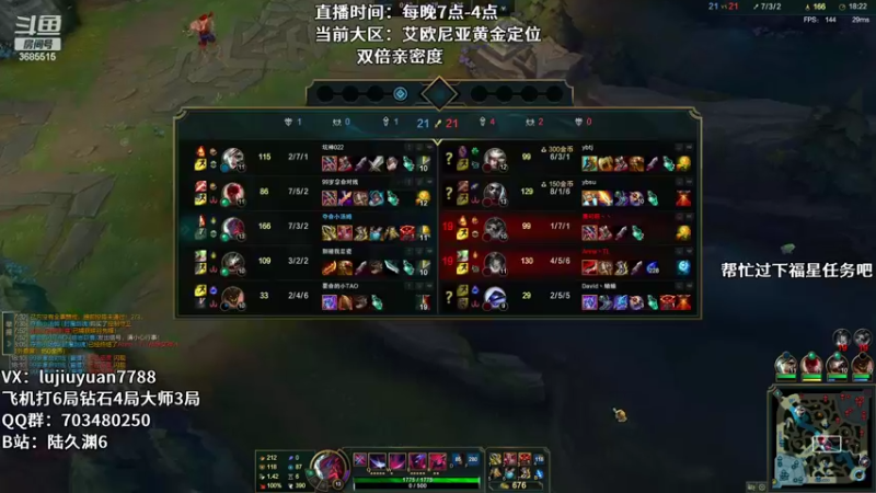 【2022-06-26 03点场】陆久渊：国服王者永恩