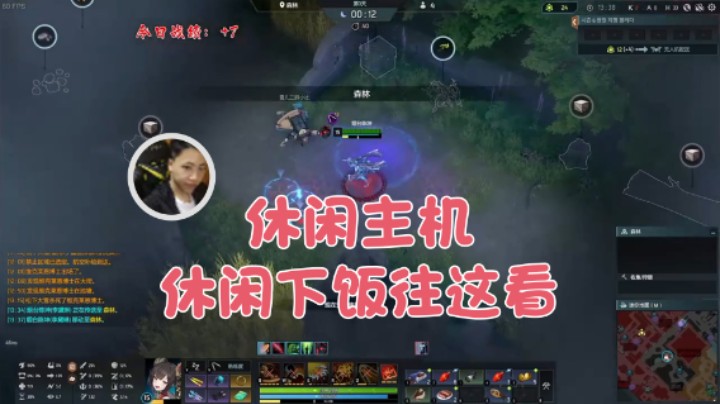 【主播阿飞】：休闲主机，休闲下饭往这看