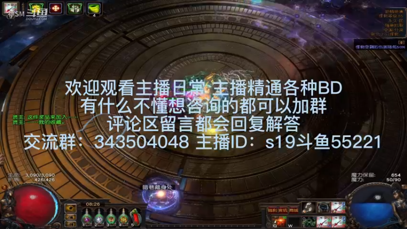 流放之路日常525