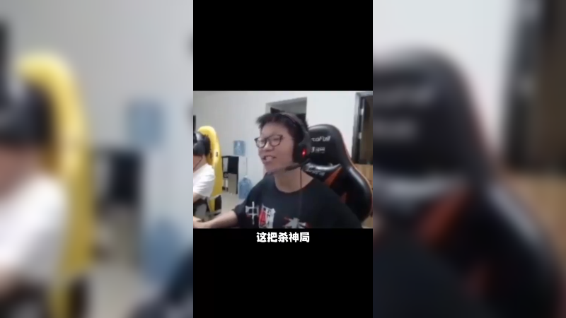 对线上赛季300分上单，杀神模式开启！