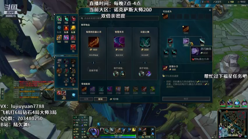 【2022-06-25 21点场】陆久渊：国服王者永恩