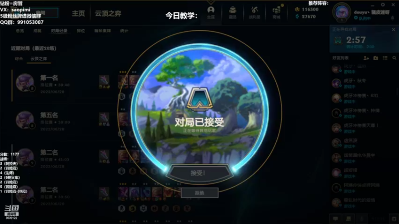 【2022-06-28 18点场】骚皮迷呀：把吃分 今天冲第一