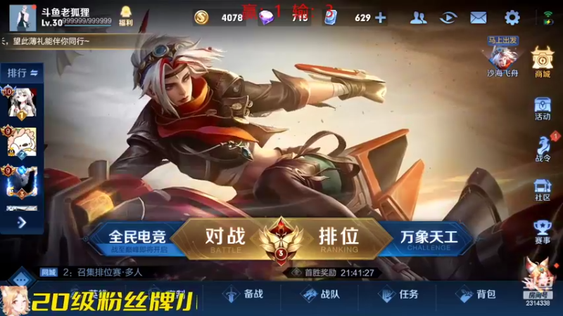 【2022-06-28 19点场】国服老狐狸：国服妲己：QQ区1710分冲分