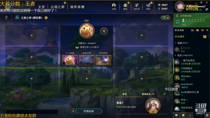 【2022-06-27 23点场】AG丶Snowy：今晚双倍亲密度！